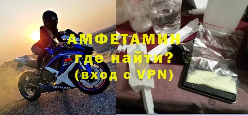 АМФЕТАМИН VHQ  МЕГА зеркало  Луховицы 