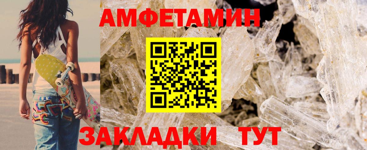Амфетамин VHQ Луховицы