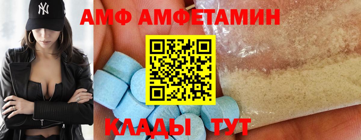 Амфетамин  Амфетамин 98%  Вход с VPN  blacksprut   Луховицы 