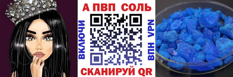 A PVP Crystall  Луховицы 