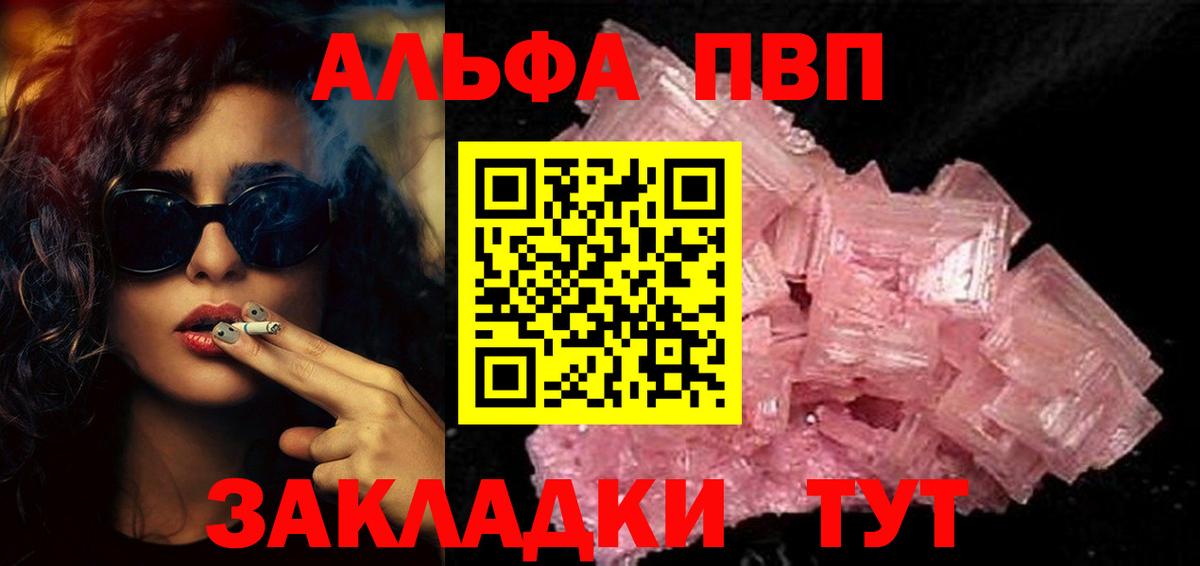 Альфа ПВП VHQ  Вход с VPN  хочу   Alfa_PVP СК КРИС  APVP кристаллы  Луховицы 