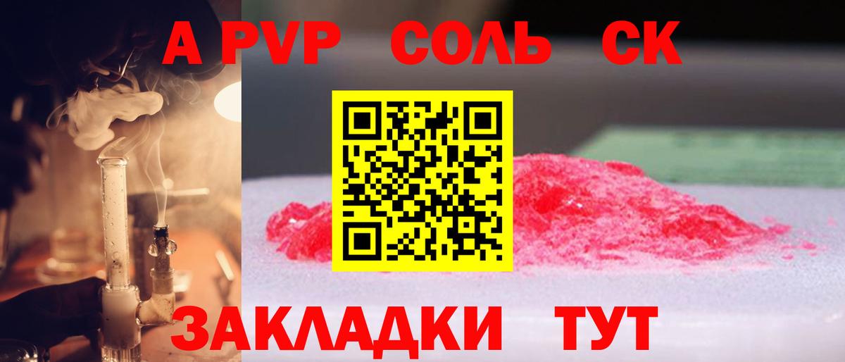 Alpha PVP мука Луховицы