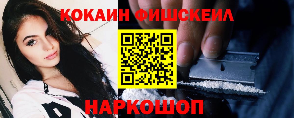 Cocaine  даркнет сайт  Луховицы  Вход с VPN  COCAIN Боливия  COCAIN Fish Scale 