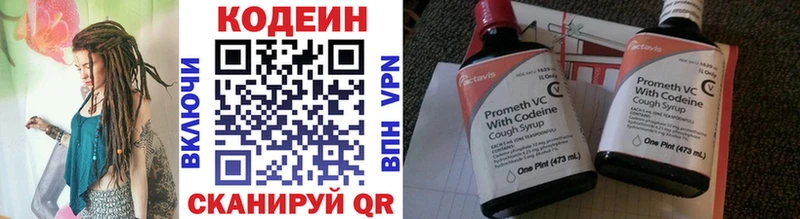 Кодеиновый сироп Lean напиток Lean (лин) что такое Луховицы