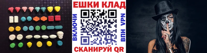 наркотики  Луховицы  Экстази VHQ 