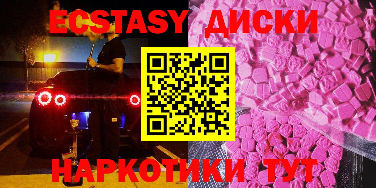 ЭКСТАЗИ  Вход с VPN  Луховицы  ЭКСТАЗИ Punisher  Экстази XTC 