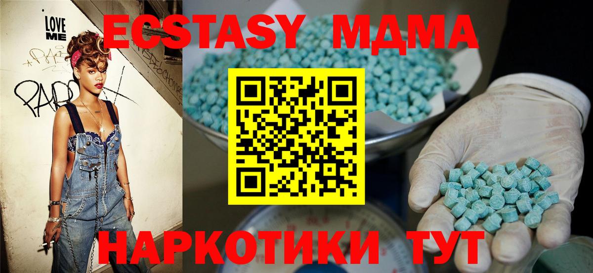 Ecstasy XTC Луховицы