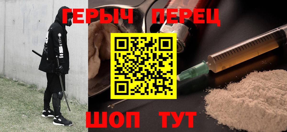 ГЕРОИН Heroin Луховицы