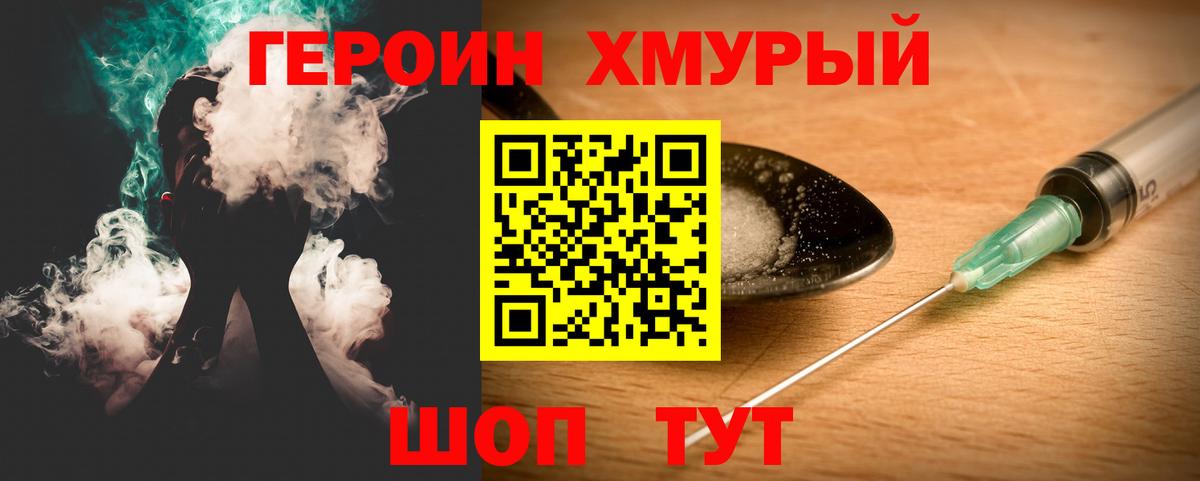 Луховицы  Героин Heroin  Вход с VPN 
