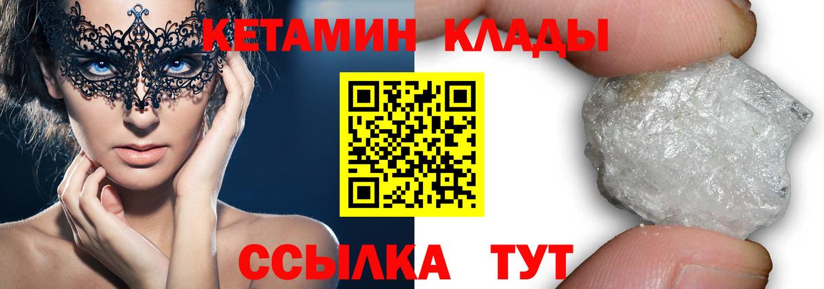 Кетамин ketamine  Вход с VPN  Луховицы 