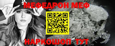 мефедрон Кинель