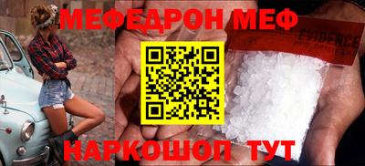 мефедрон Кинель