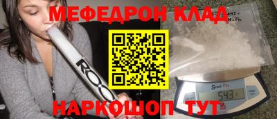 мефедрон Кинель