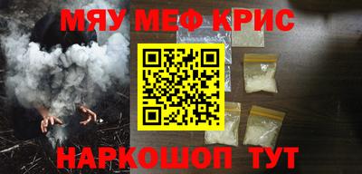 мефедрон Кинель