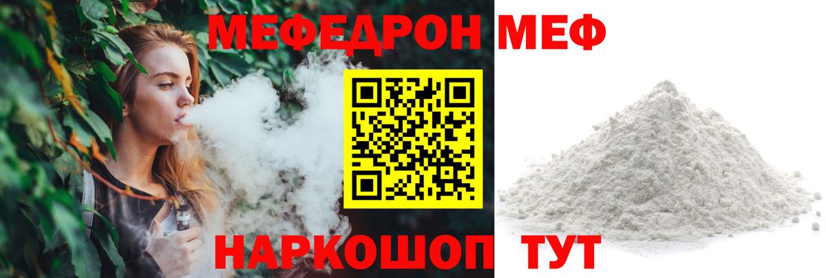 МЕФ мука Луховицы