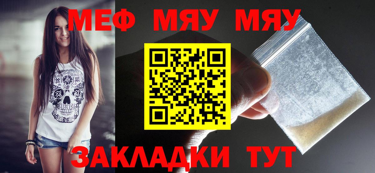 МЕФ  Мефедрон VHQ  Вход с VPN  Луховицы  хочу наркоту  МЯУ-МЯУ 4 MMC 