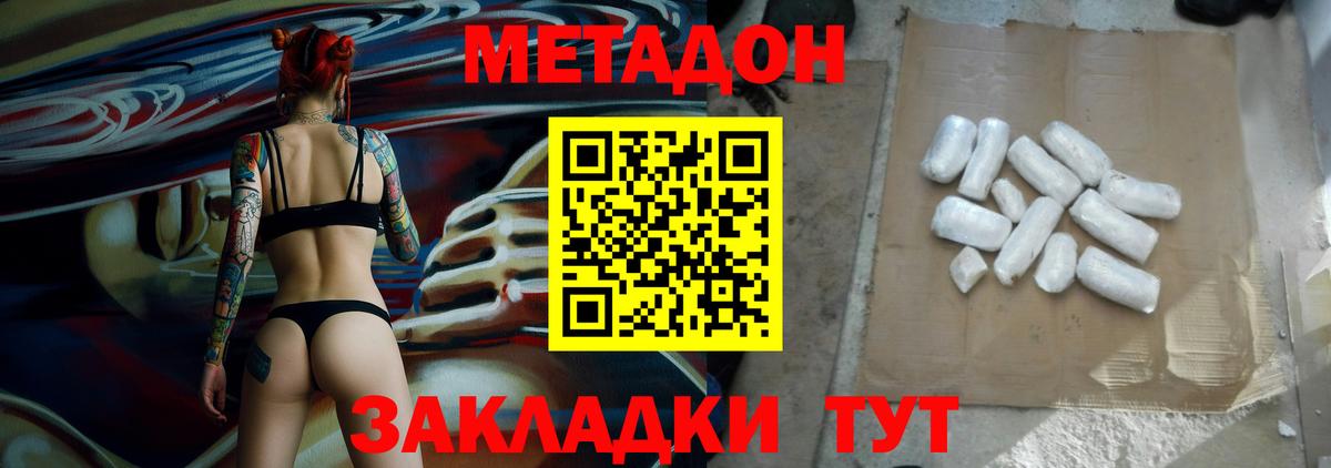 МЕТАДОН VHQ  Вход с VPN  МЕТАДОН methadone  Луховицы 