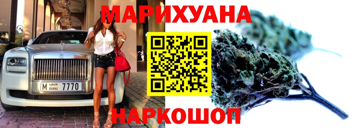 МАРИХУАНА семена Луховицы